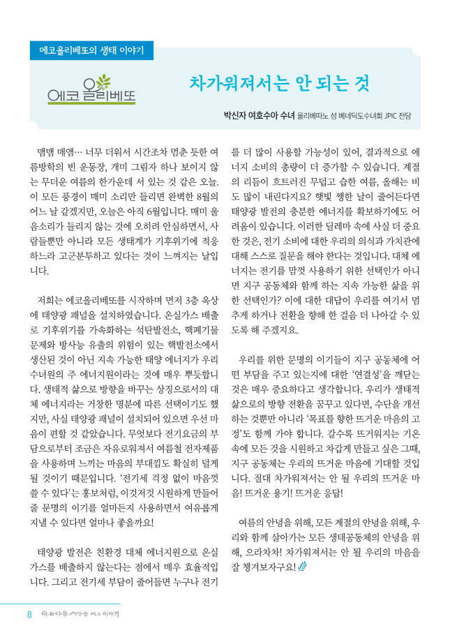 메일용_포맷_정평위소식지119호(2024년 7-8월)_8.jpg