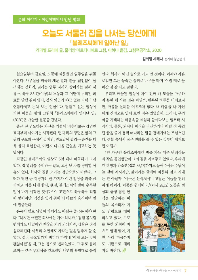 정평위소식지106호(23.05)_7.jpg