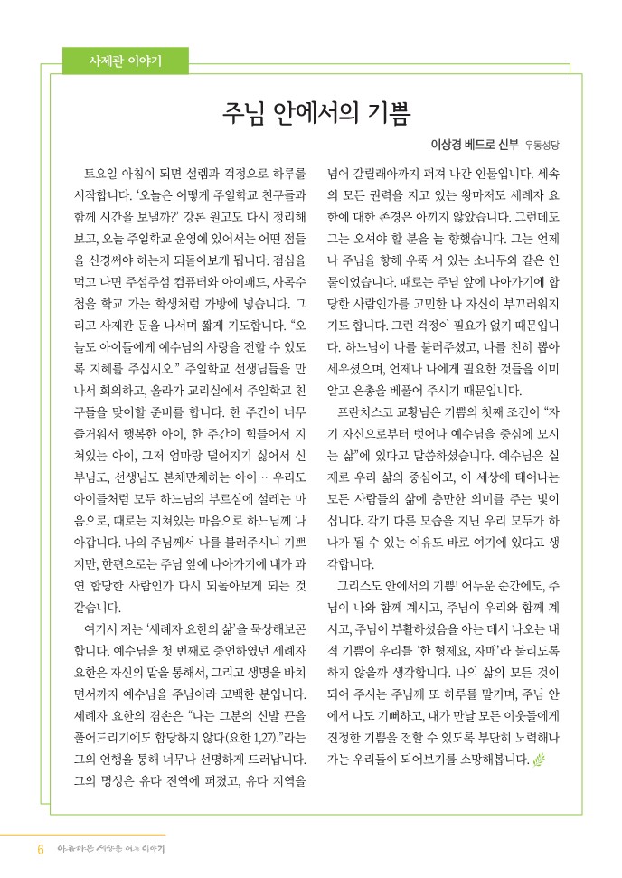 정평위소식지106호(23.05)_6.jpg