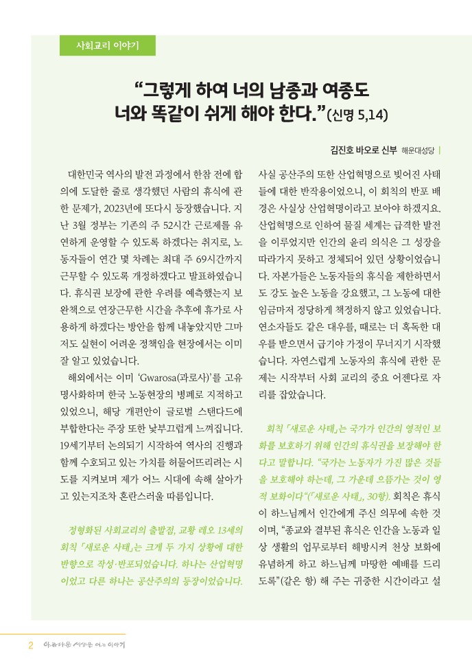 정평위소식지106호(23.05)_2.jpg