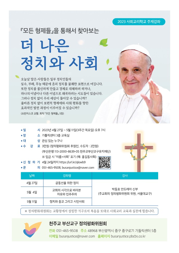 정평위소식지106호(23.05)_12.jpg