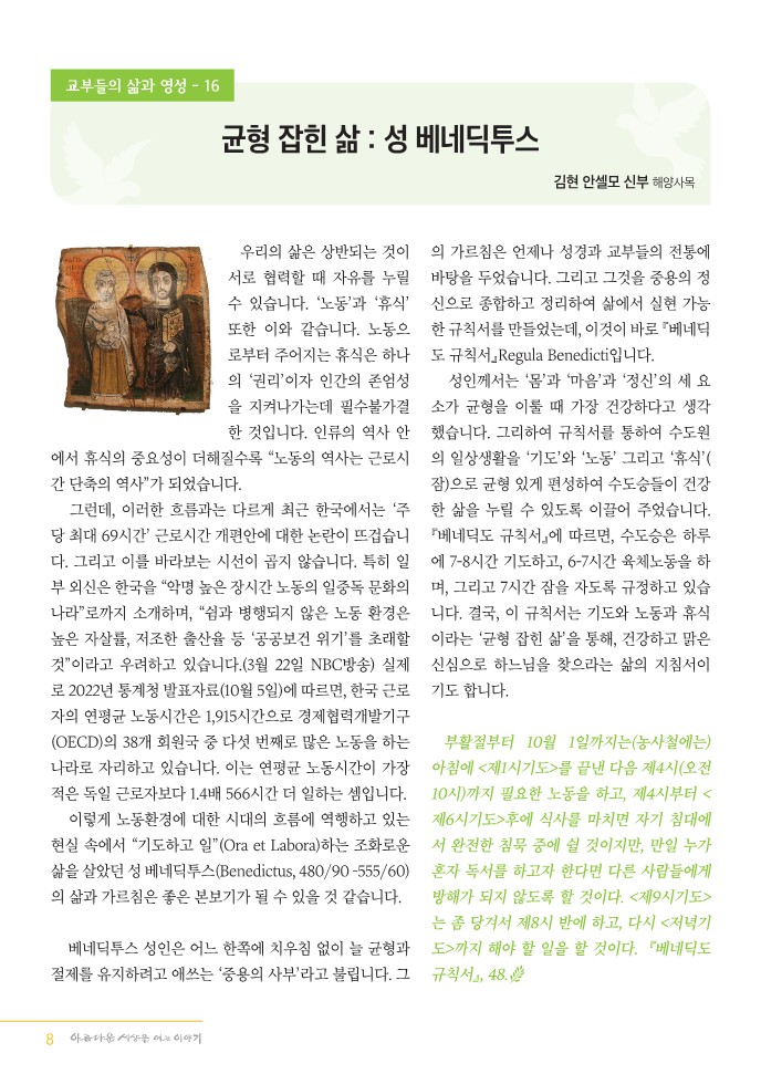 정평위소식지106호(23.05)_8.jpg