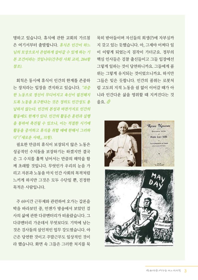정평위소식지106호(23.05)_3.jpg
