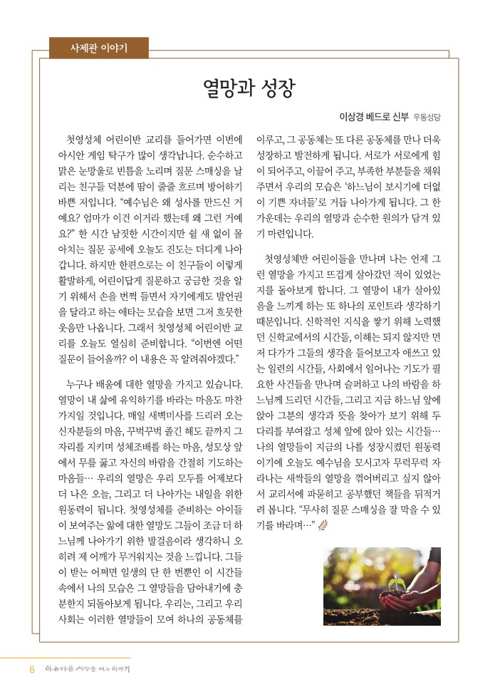 정평위소식지11월111호_6.jpg