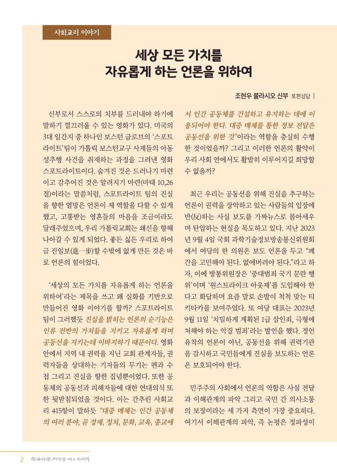 정평위소식지11월111호_2.jpg