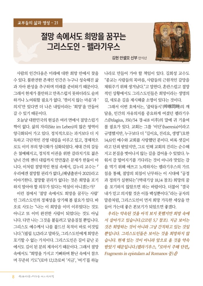 정평위소식지11월111호_8.jpg