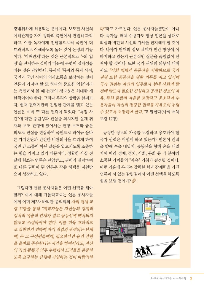 정평위소식지11월111호_3.jpg