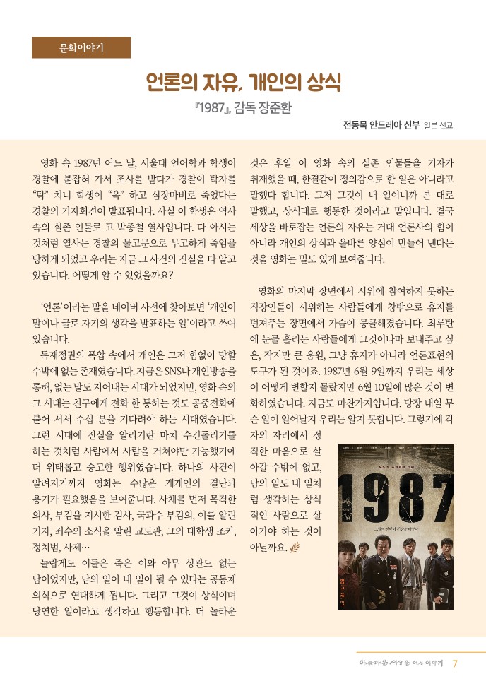 정평위소식지11월111호_7.jpg