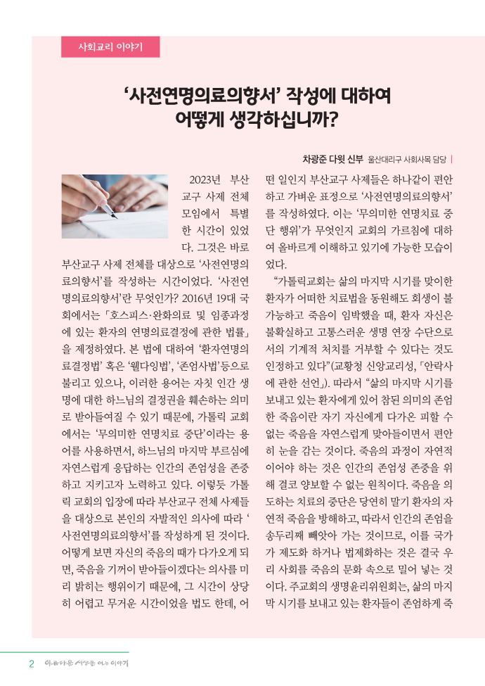변환_정평위소식지3월115호_2.png