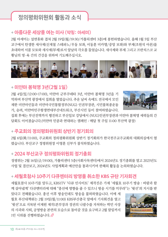변환_정평위소식지3월115호_10.png
