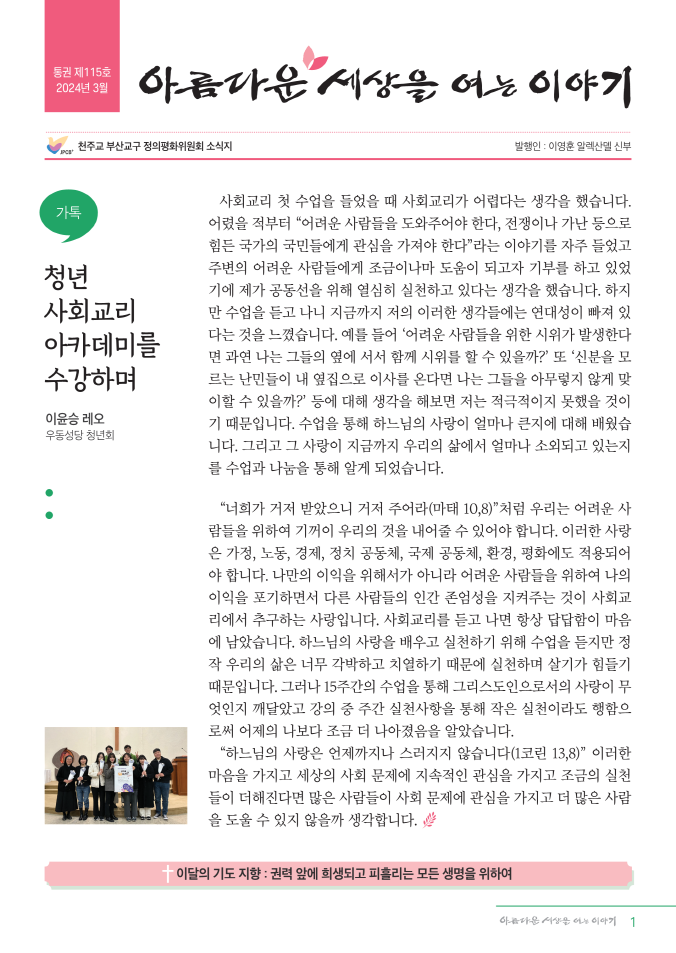 변환_정평위소식지3월115호_1.png