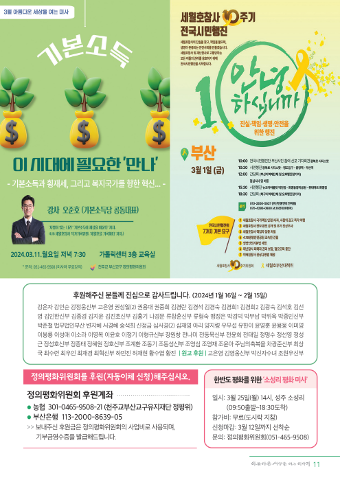 변환_정평위소식지3월115호_11.png
