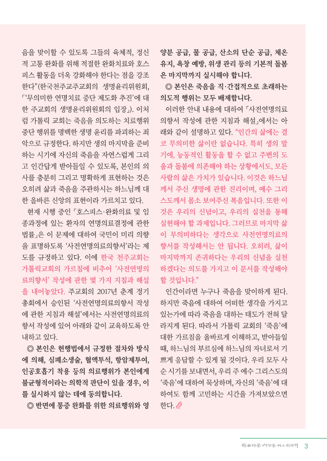 변환_정평위소식지3월115호_3.png