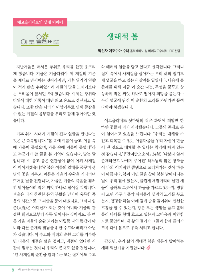 변환_정평위소식지3월115호_8.png