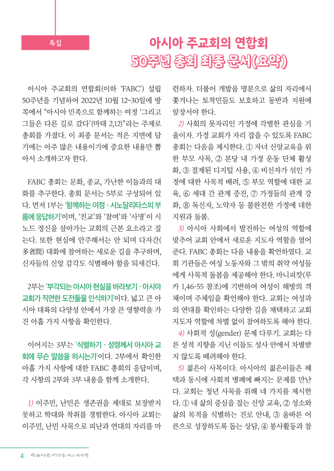 변환_정평위소식지3월115호_4.png