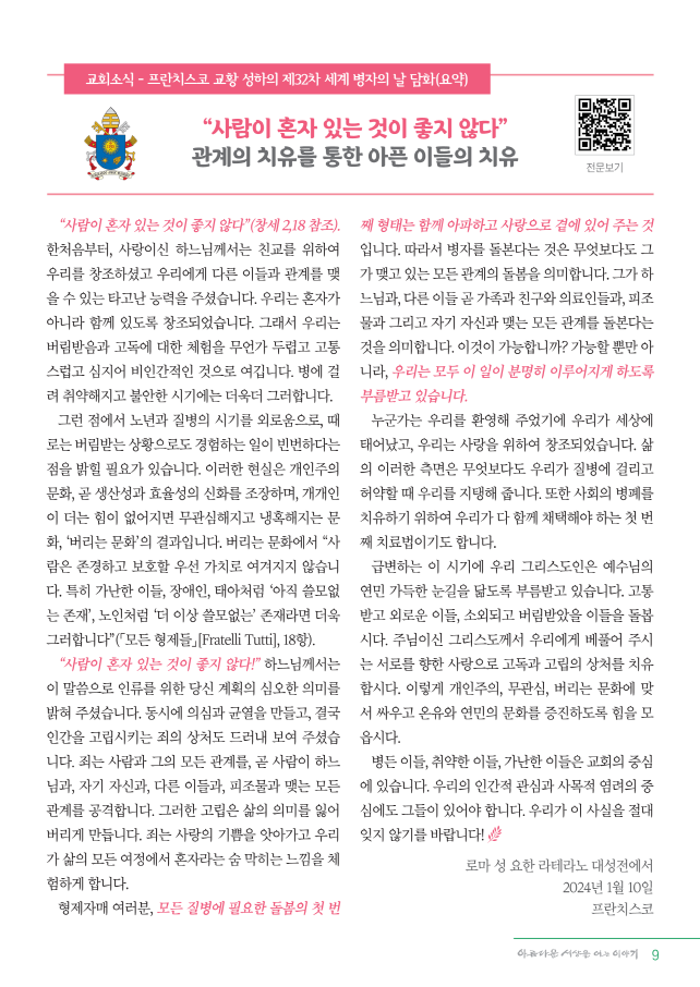 변환_정평위소식지3월115호_9.png