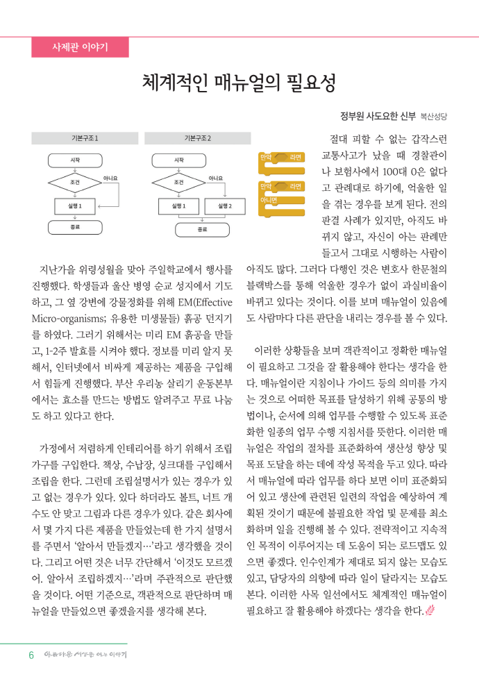 변환_정평위소식지3월115호_6.png