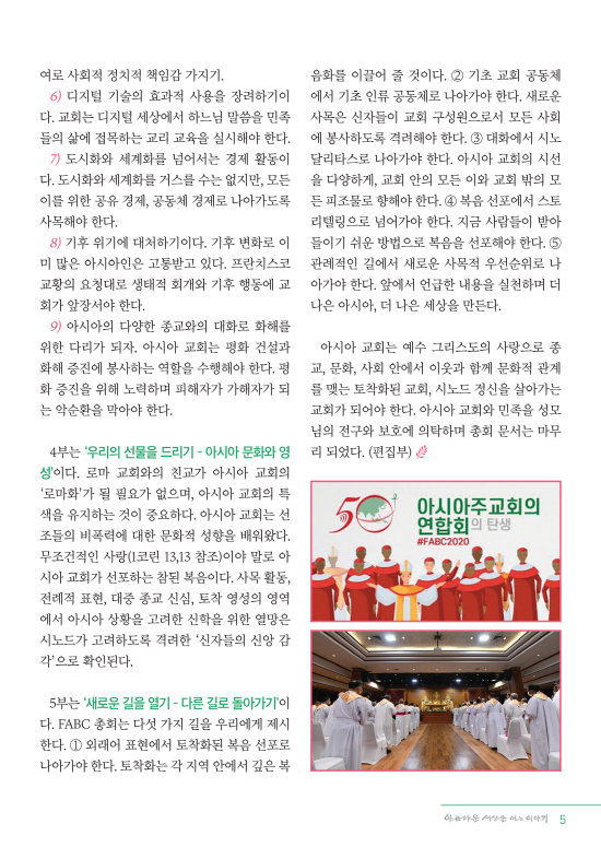 변환_정평위소식지3월115호_5.png