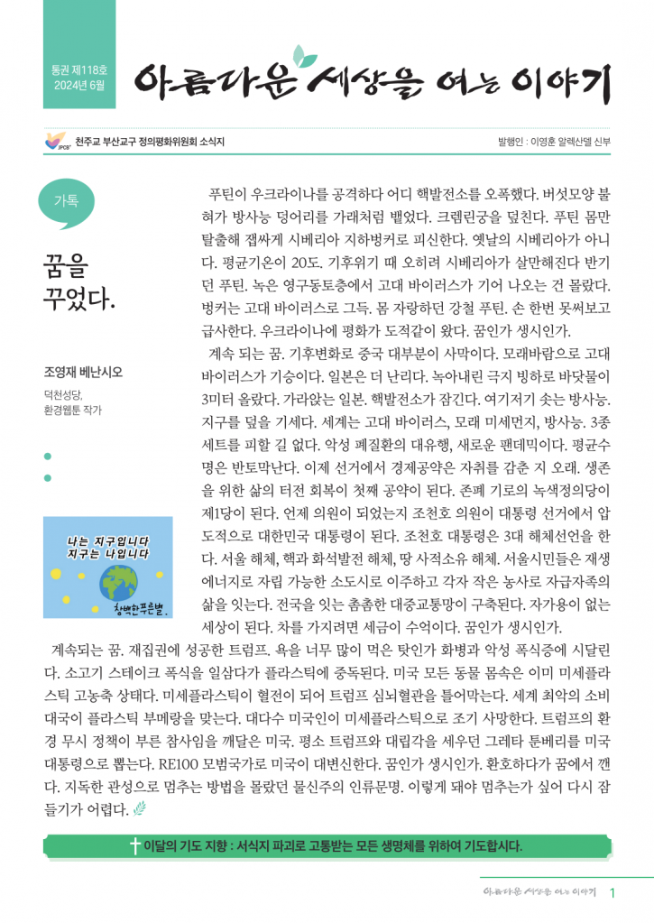 메일용_정평위소식지6월118호_1.png