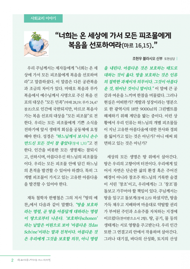 메일용_정평위소식지6월118호_2.png