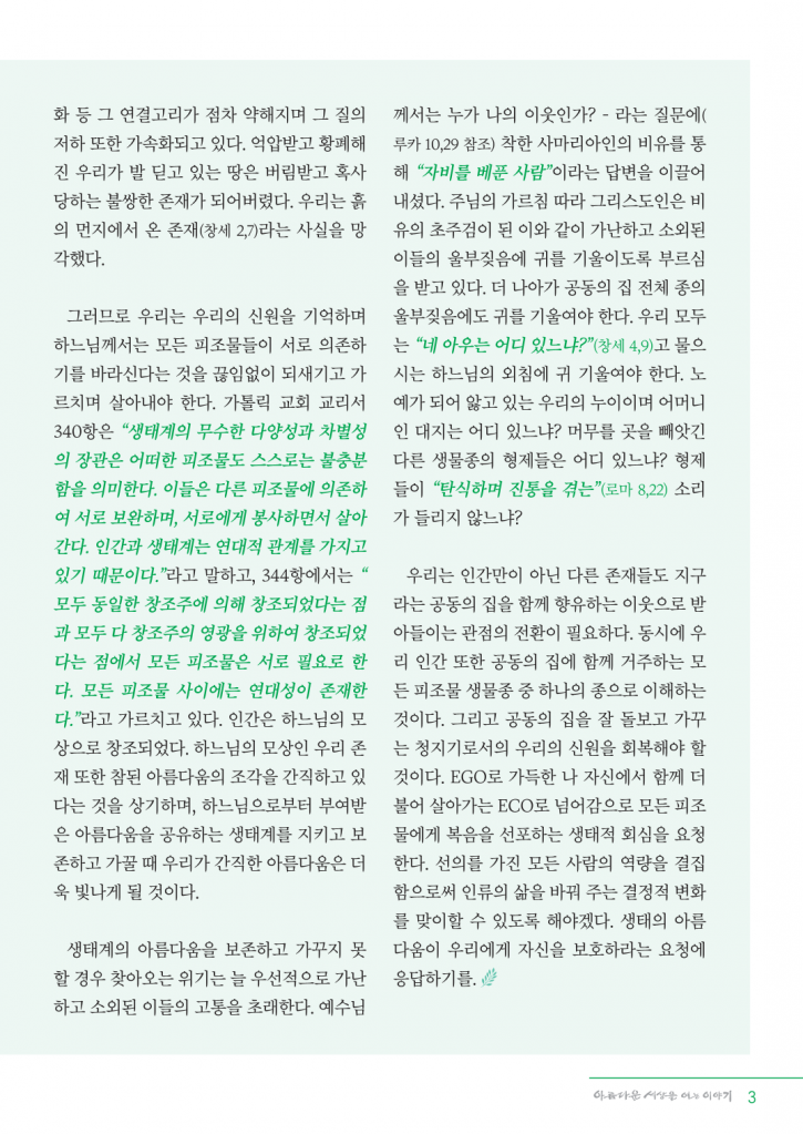 메일용_정평위소식지6월118호_3.png