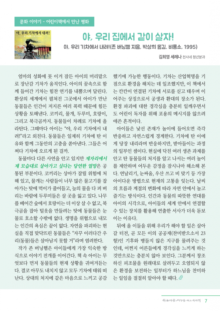 메일용_정평위소식지6월118호_7.png