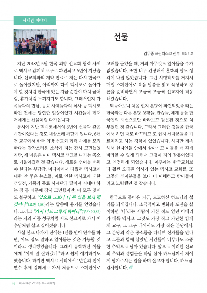 메일용_정평위소식지6월118호_6.png