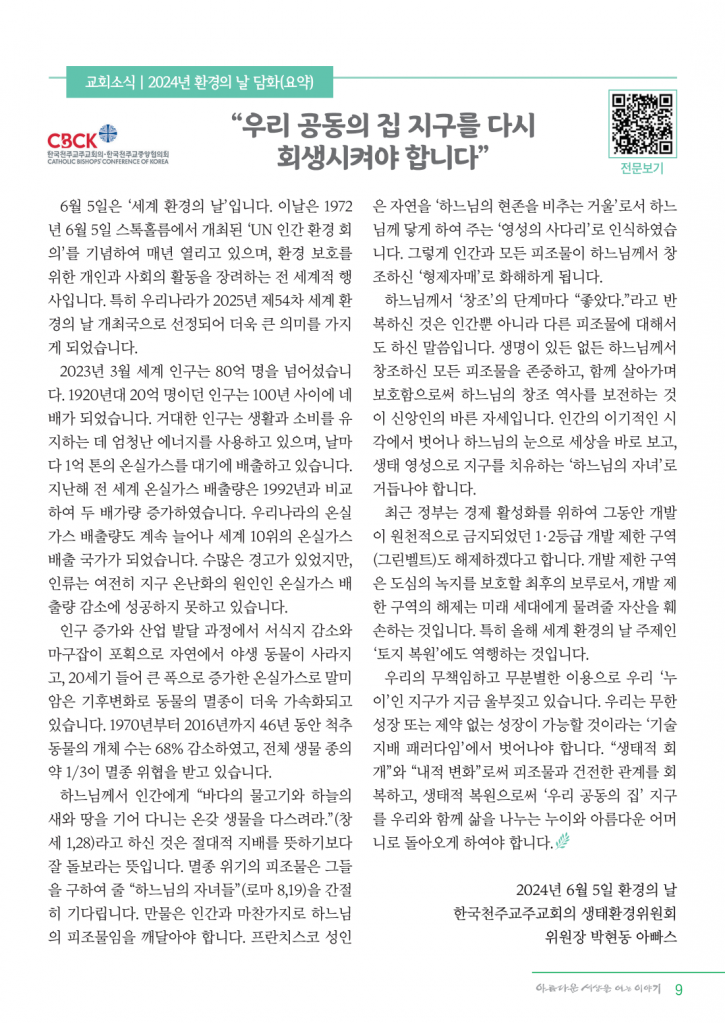 메일용_정평위소식지6월118호_9.png