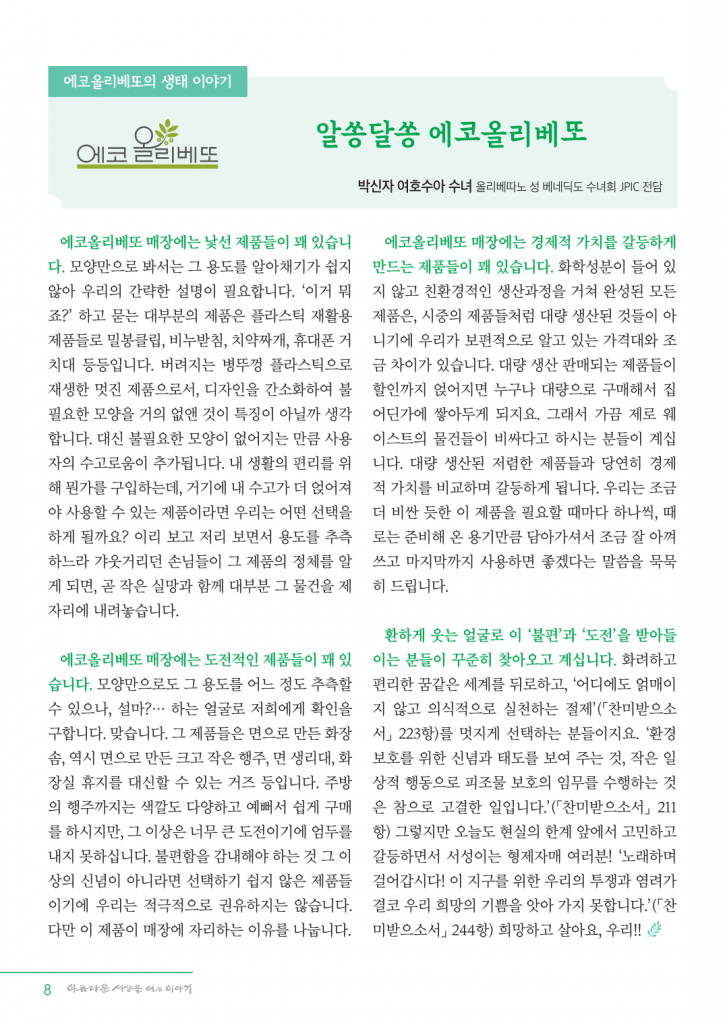 메일용_정평위소식지6월118호_8.png
