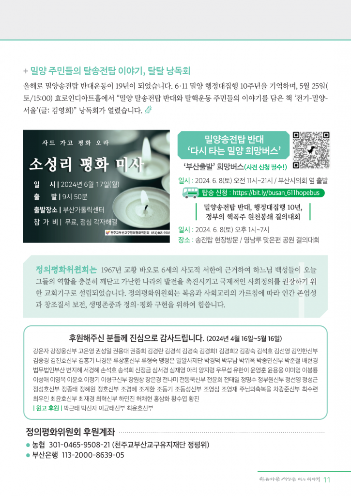 메일용_정평위소식지6월118호_11.png
