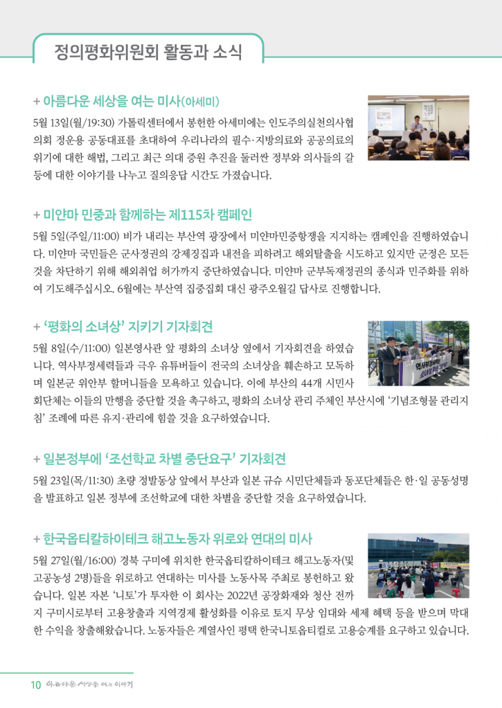 메일용_정평위소식지6월118호_10.png