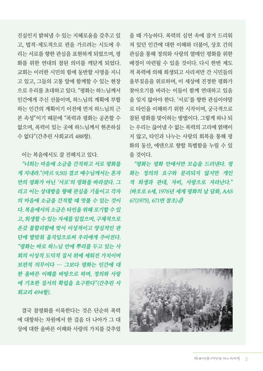 정평위소식지_통권127호(2025년 4월)_3.jpg
