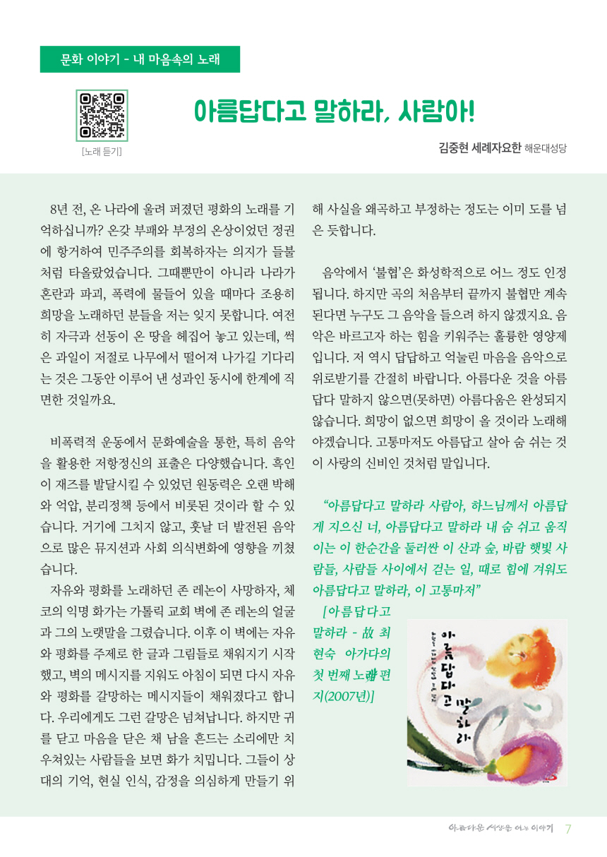 정평위소식지_통권127호(2025년 4월)_7.jpg