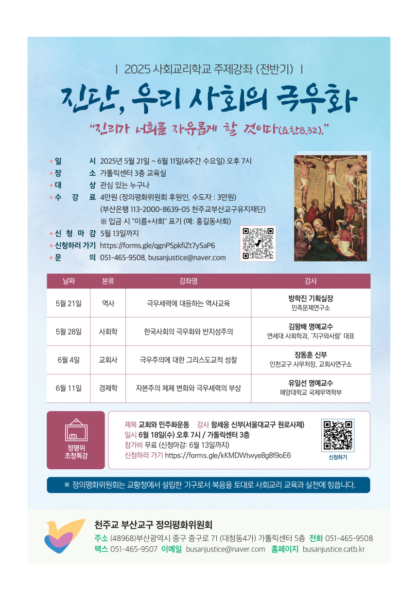 정평위소식지_통권127호(2025년 4월)_12.jpg