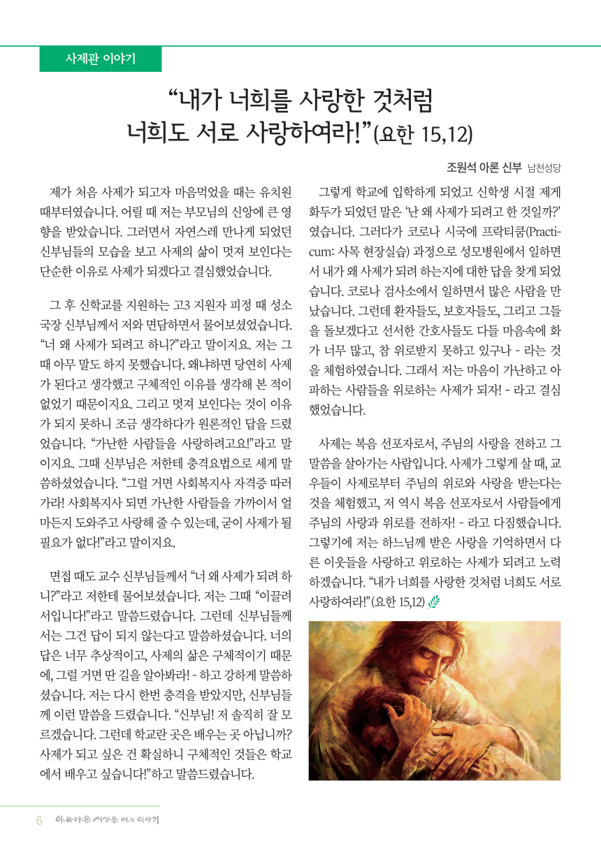 정평위소식지_통권127호(2025년 4월)_6.jpg