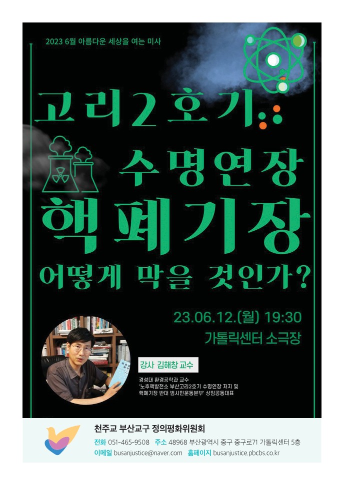 정평위소식지6월107호_12.jpg