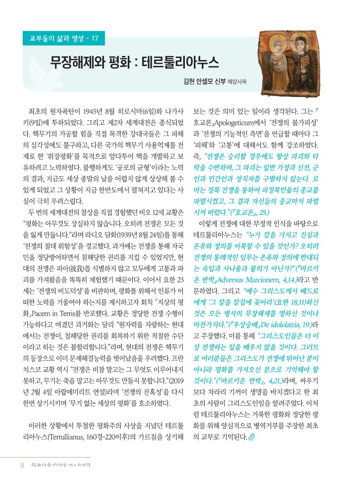 정평위소식지6월107호_8.jpg