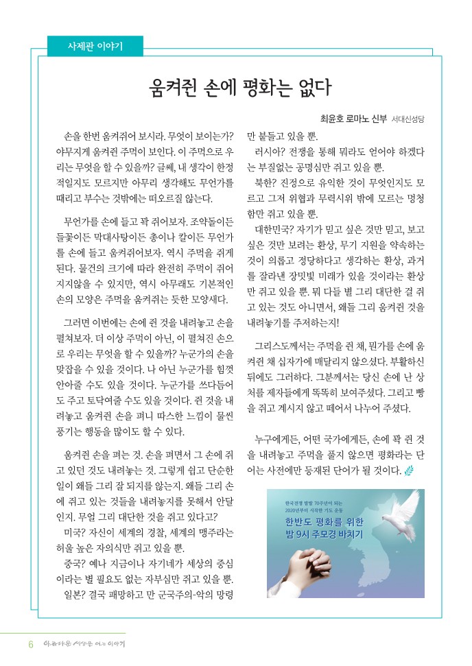 정평위소식지6월107호_6.jpg