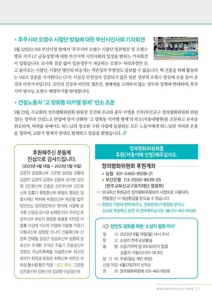 정평위소식지6월107호_11.jpg