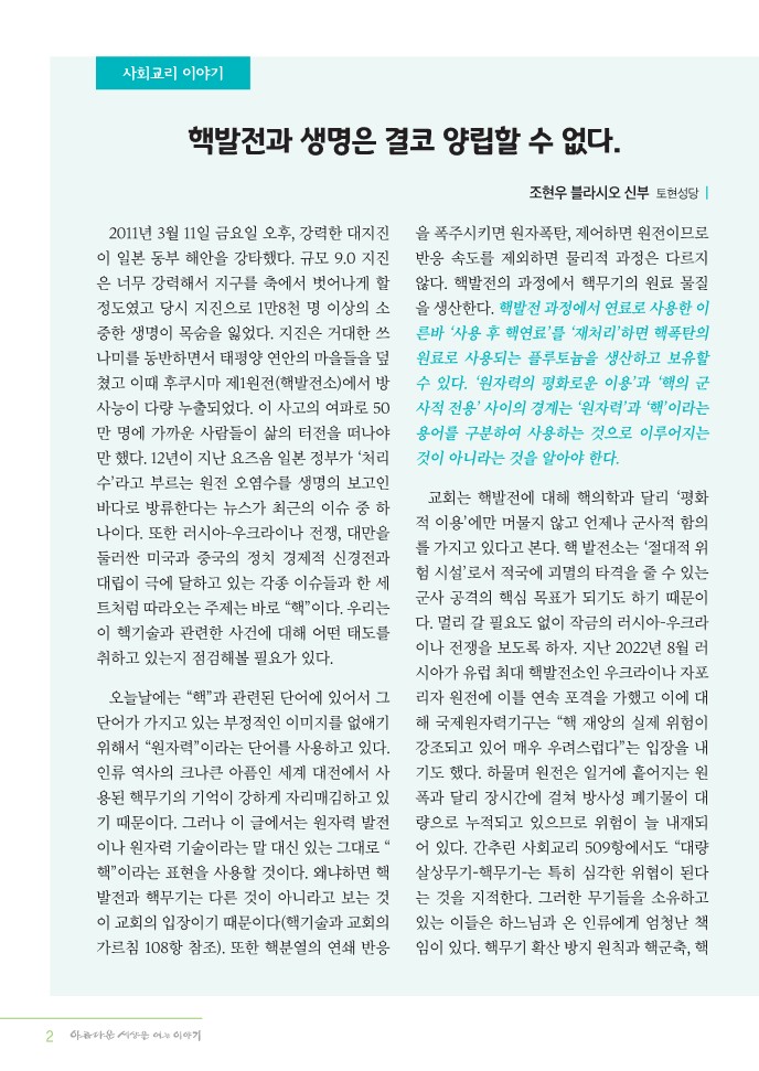 정평위소식지6월107호_2.jpg