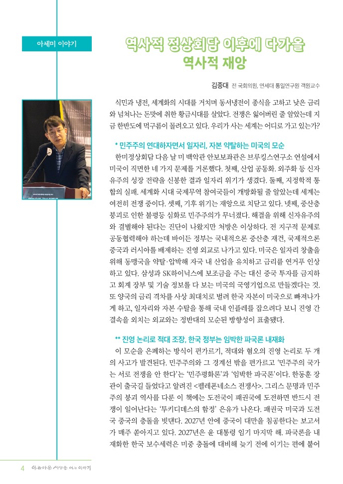 정평위소식지6월107호_4.jpg