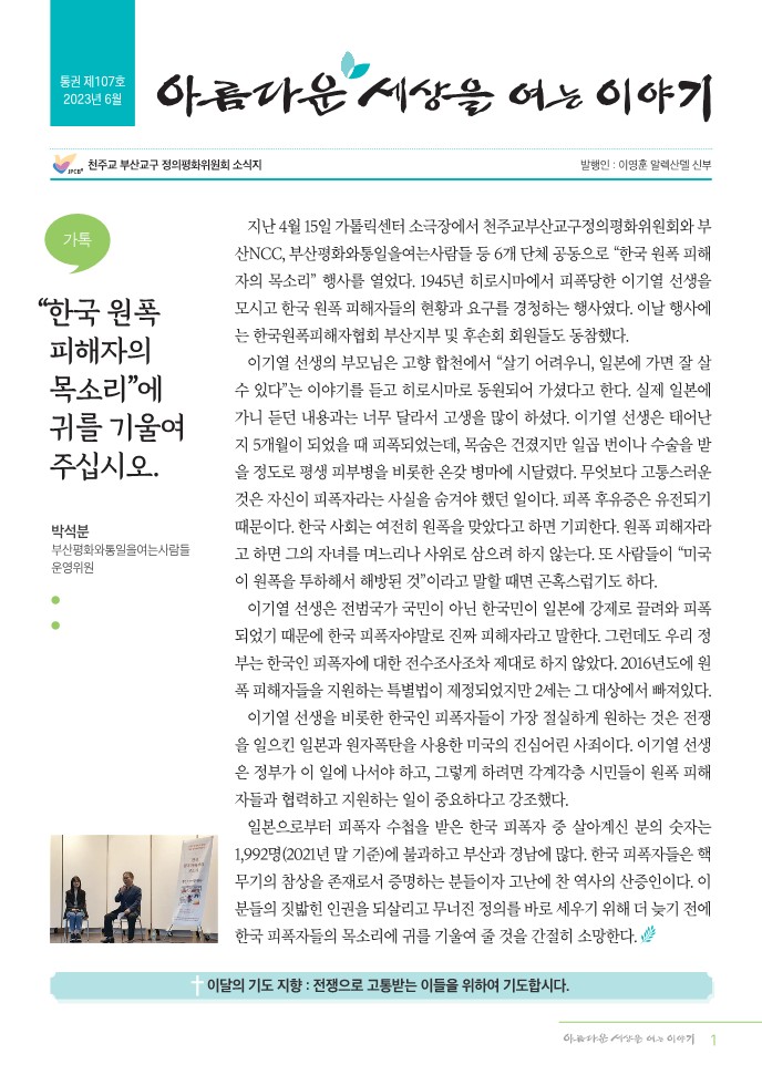 정평위소식지6월107호_1.jpg