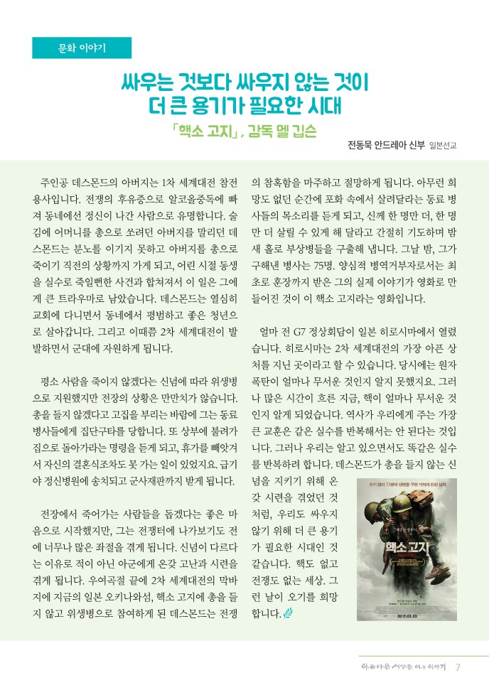 정평위소식지6월107호_7.jpg