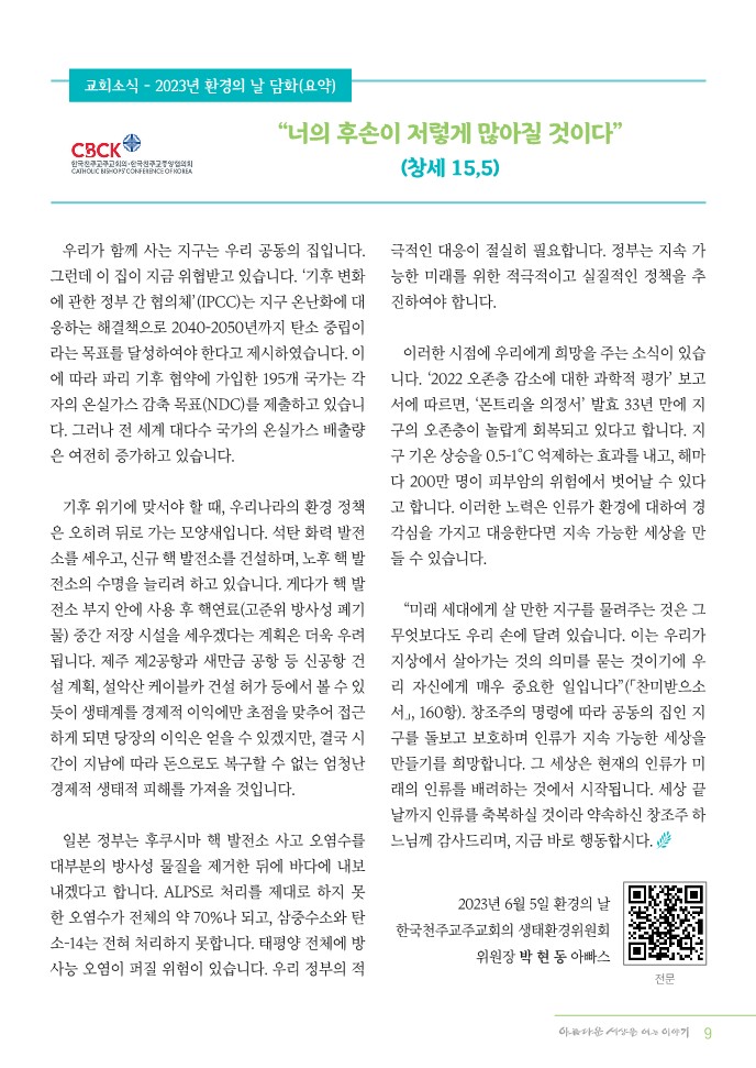 정평위소식지6월107호_9.jpg