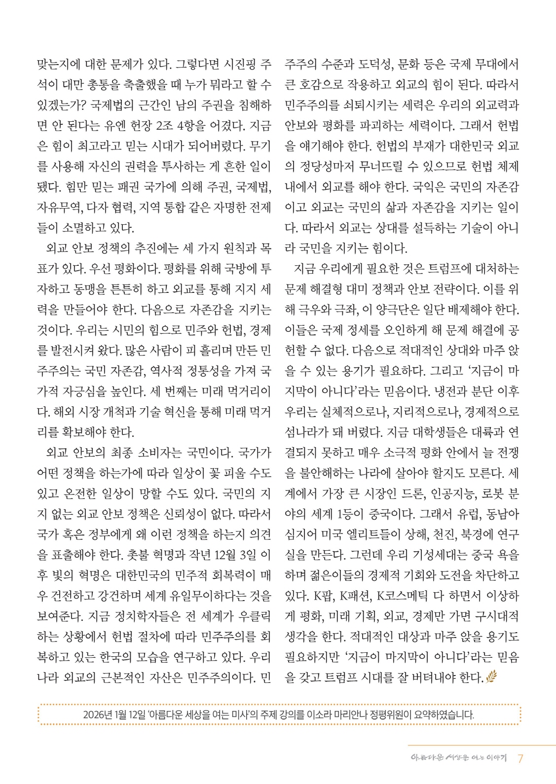 크기변환1정평위소식지2월136호_7.jpg
