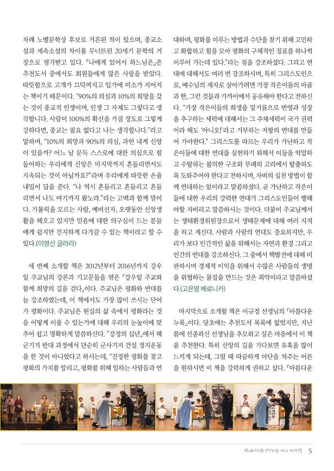 정평위소식지55호(19.01)_5.jpg