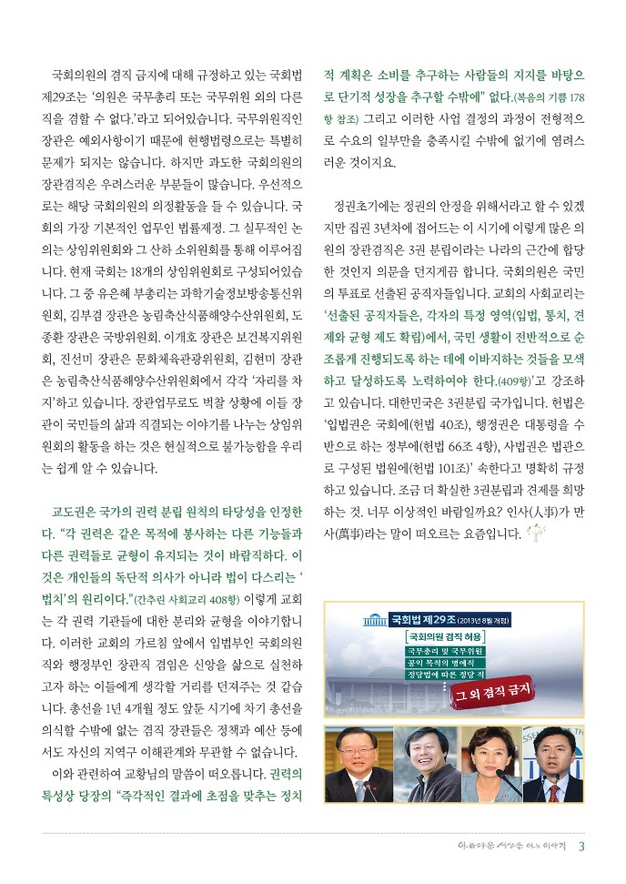정평위소식지55호(19.01)_3.jpg
