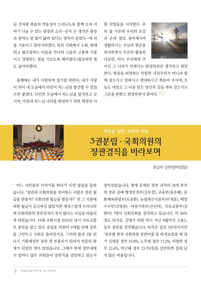 정평위소식지55호(19.01)_2.jpg