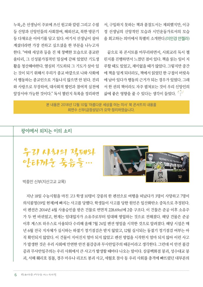 정평위소식지55호(19.01)_6.jpg