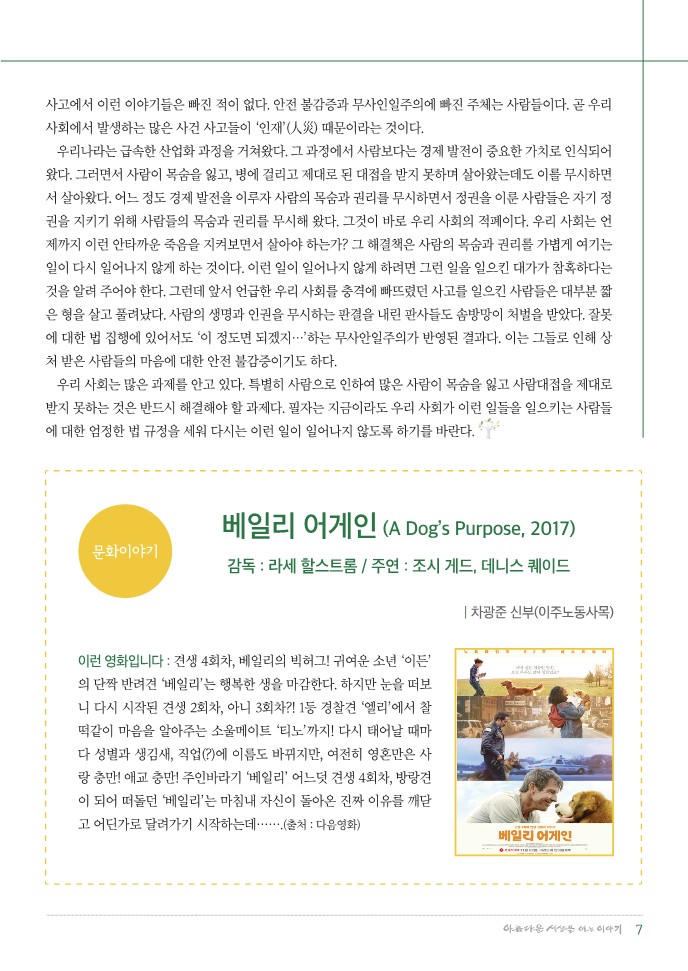 정평위소식지55호(19.01)_7.jpg